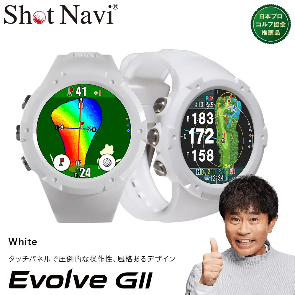 Shot Navi Evolve GII（ショットナビ エヴォルブ ジーツー）＜ホワイト＞　【11218-1029】 ゴルフ 距離計