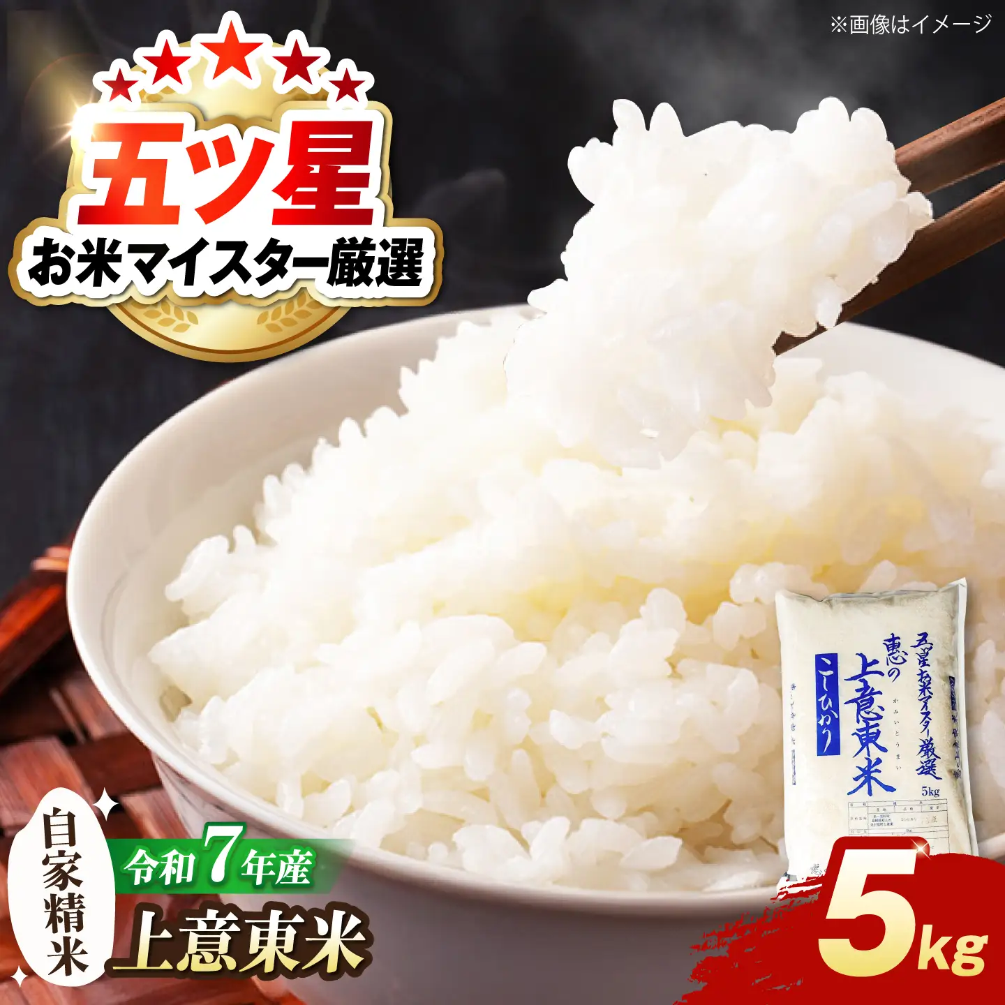 令和7年産コシヒカリ精米5kg｜ コシヒカリ ご飯 白米 松江市 島根県 中国 [ALBU016]