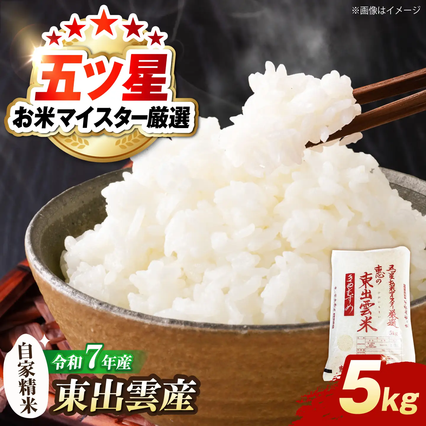 【精米】きぬむすめ5kg 白米 5kg(5キロ×1) ブランド米 [ALBU017]お米