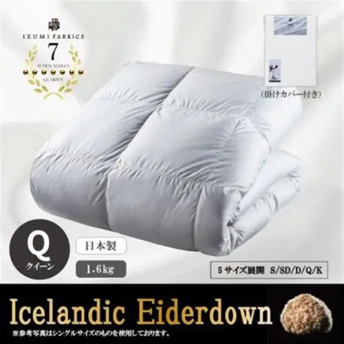 【クイーンサイズ】　羽毛布団(掛けカバー付)　アイスランド産アイダーダックダウン　99%【1732500】