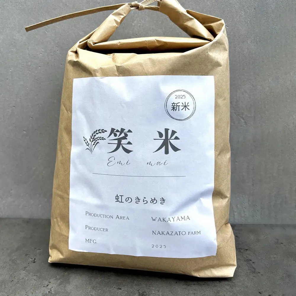 【令和7年度】和歌山県産米 笑米 5kg 農家直送