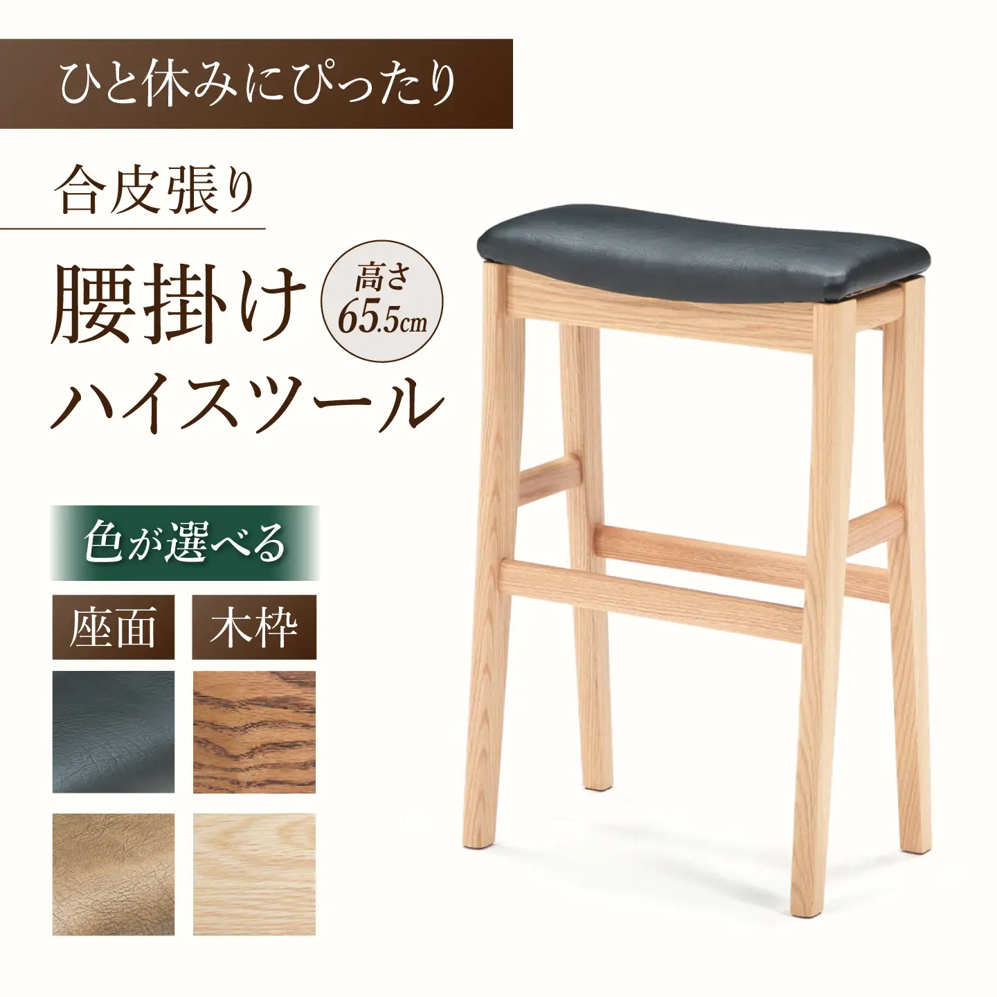 【色を選べる】ハイスツール（Hタイプ）せまい場所でも使える便利なサイズ 広川町 / 株式会社たかやま＜マニフ＞[AFAV030]