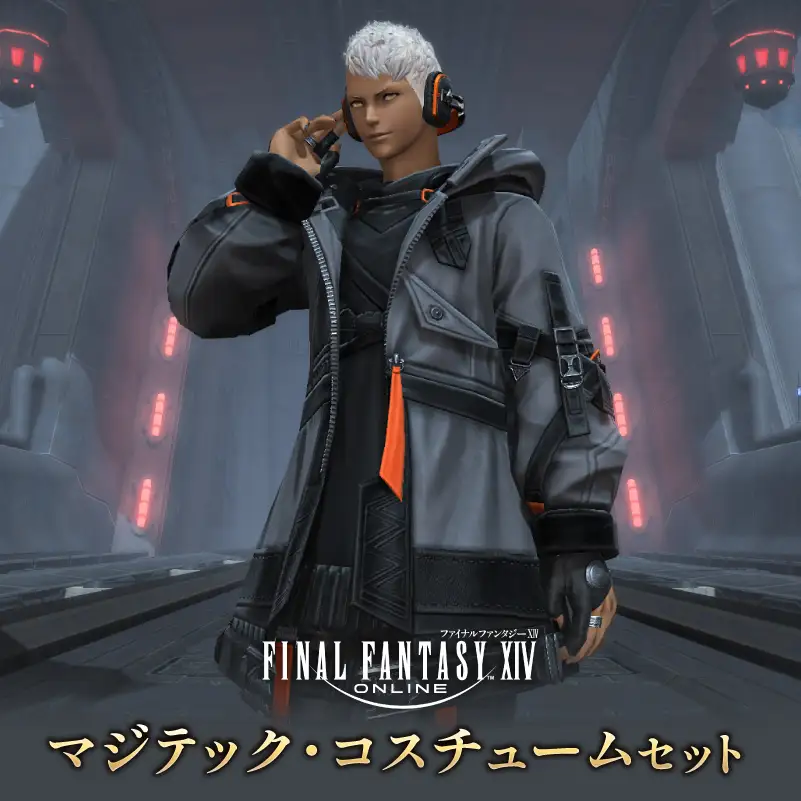 【ファイナルファンタジーXIV】マジテック・コスチュームセット 【278004】