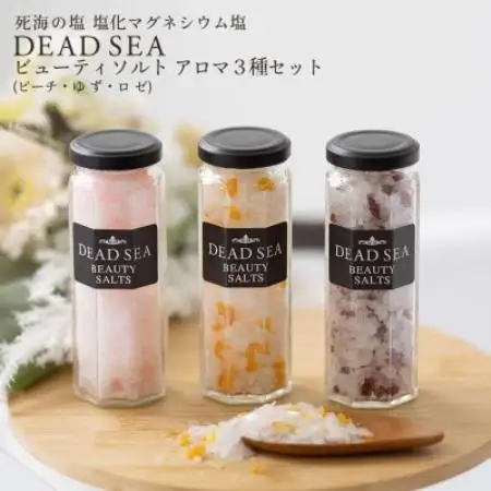 デッドシー ビューティソルト アロマ3種セット【1575542】