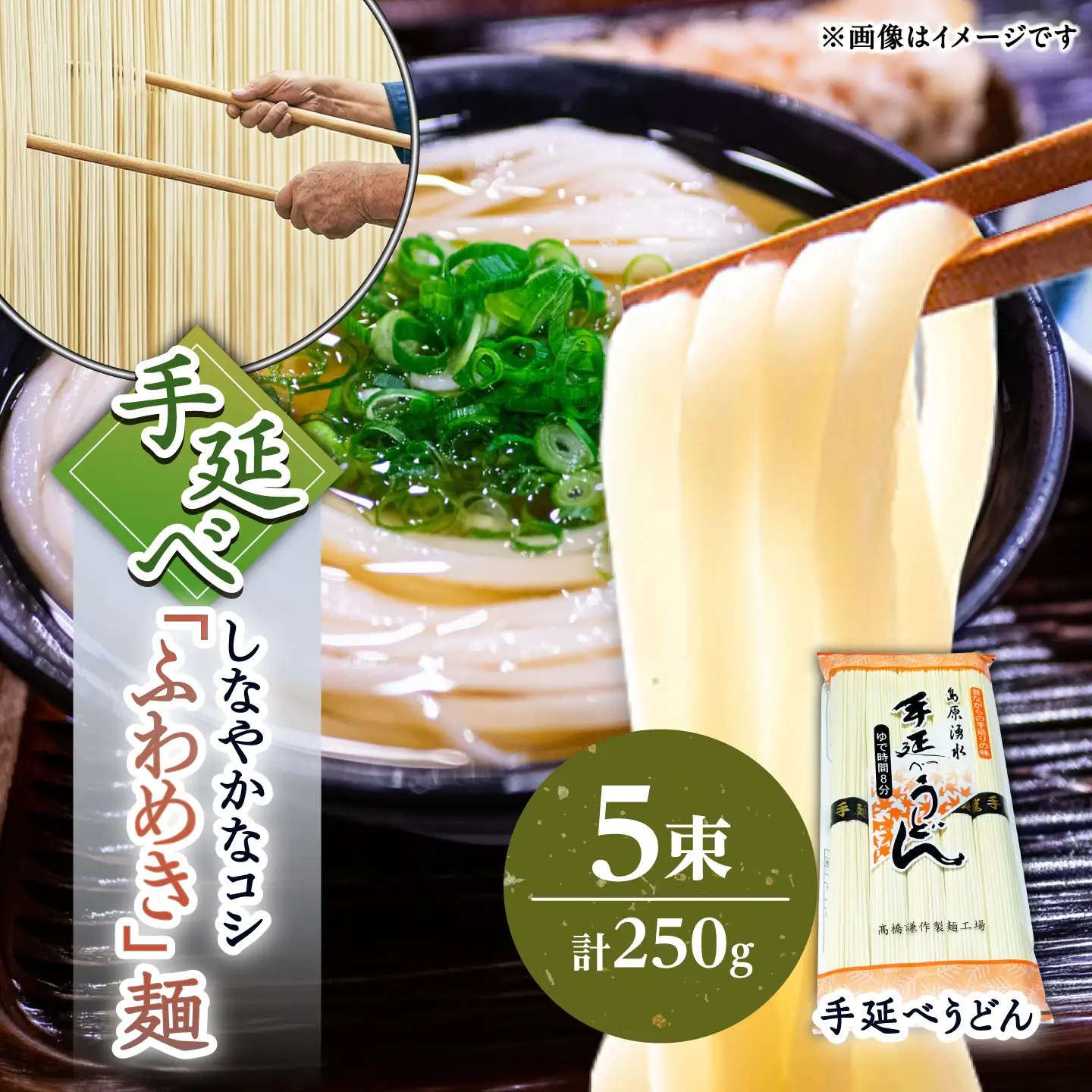 【昔ながらの手延ばし製法】手延べうどん 5束袋入り うどん ウドン 饂飩 うどん ウドン ウドン 手延べ 麺 乾麺 / 南島原市 / 高橋謙作製麺[SGY005]