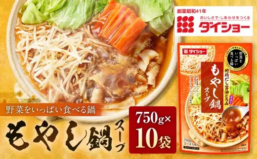 野菜をいっぱい食べる鍋 もやし鍋スープ 750g×10袋 ダイショー 地鶏だし 鍋 スープ