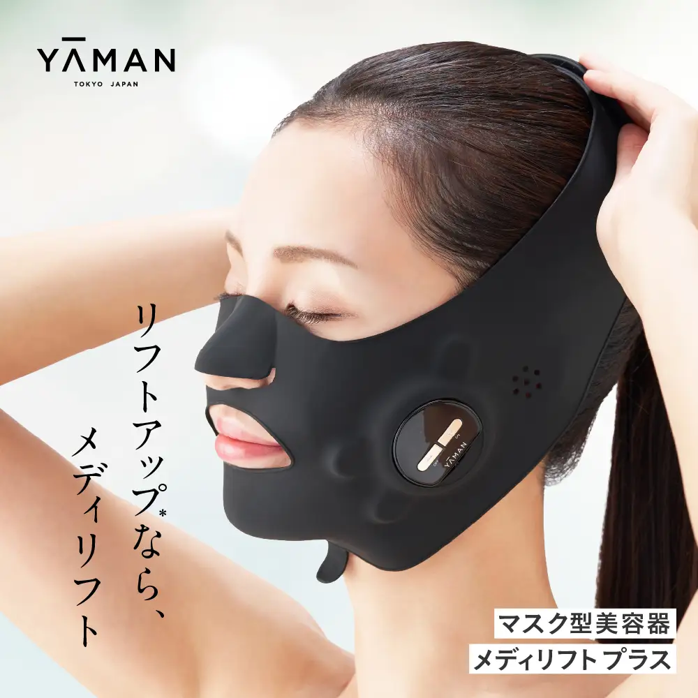 美顔器 ヤーマン メディリフト プラス セラムセット EPM18BB2 家電