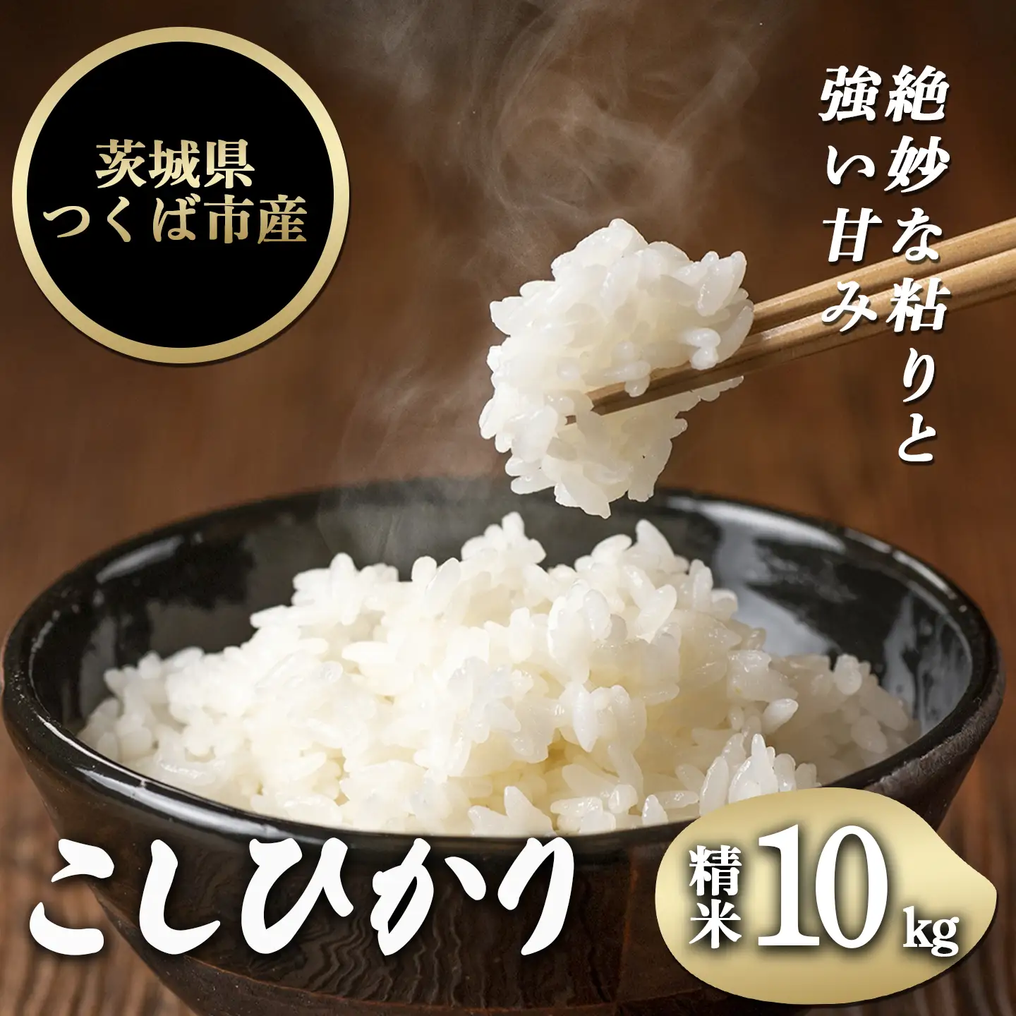 米 令和7年産 コシヒカリ 10kg 米