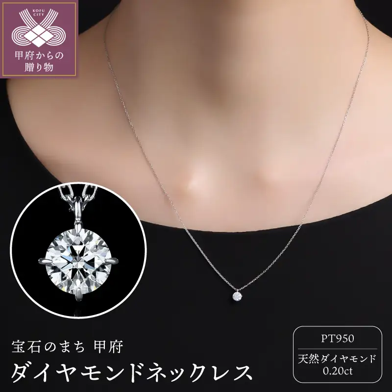 Pt950ダイヤモンド ネックレス（0.20ct）60056F211100200