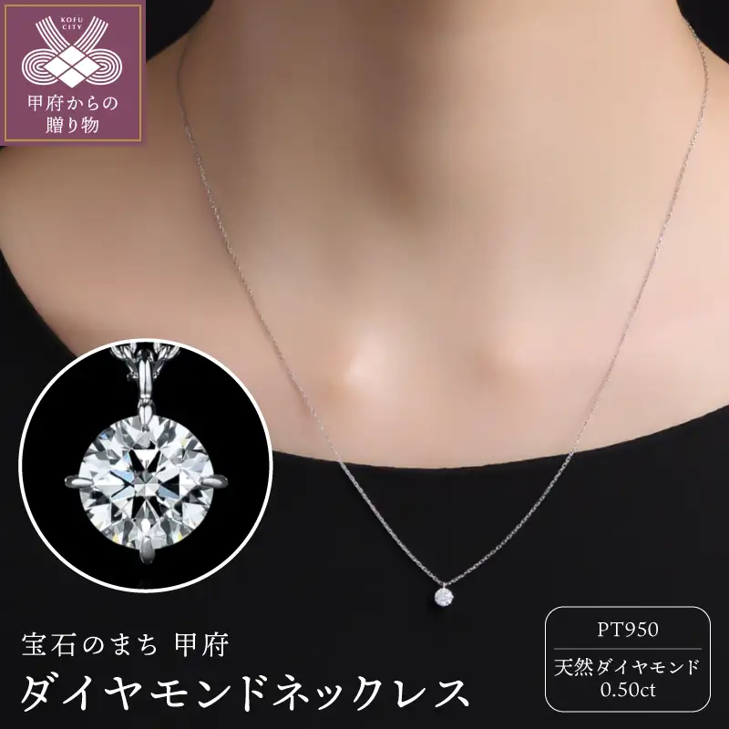 Pt950ダイヤモンド ネックレス（0.50ct）60056F211100500