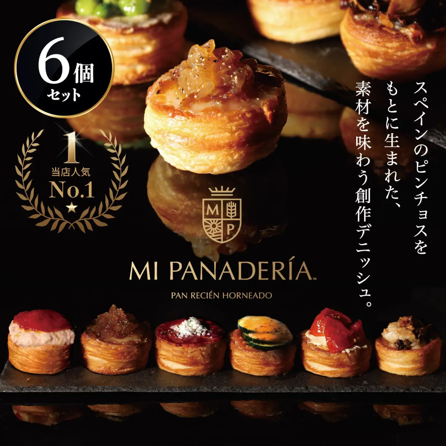 PINCHOS(ピンチョス)  6種セット スペイン料理 バル おつまみ 岐阜市 / ワーク[ANJF001]