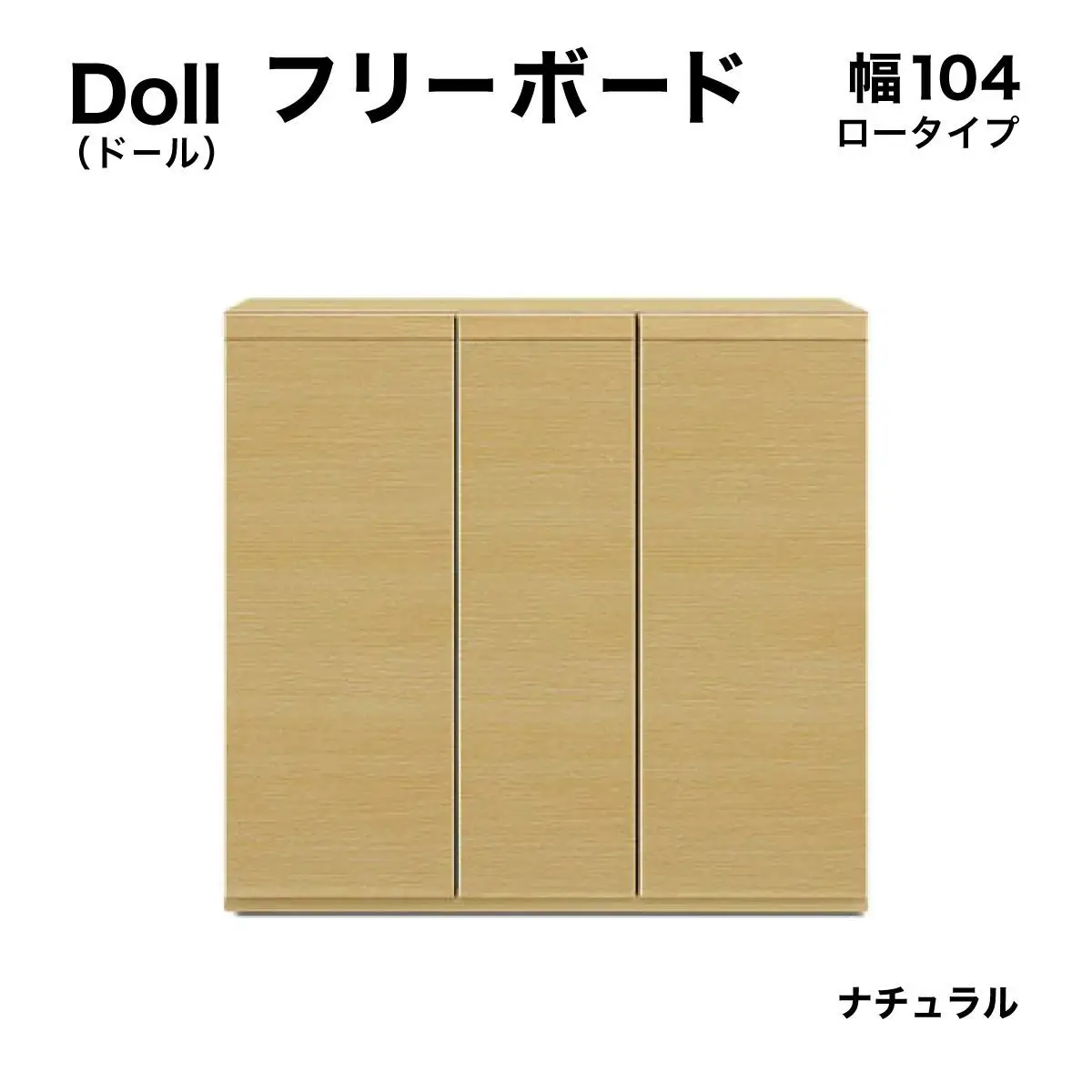 Doll（ドール）幅104L フリーボード（NA）【CN030-NA】