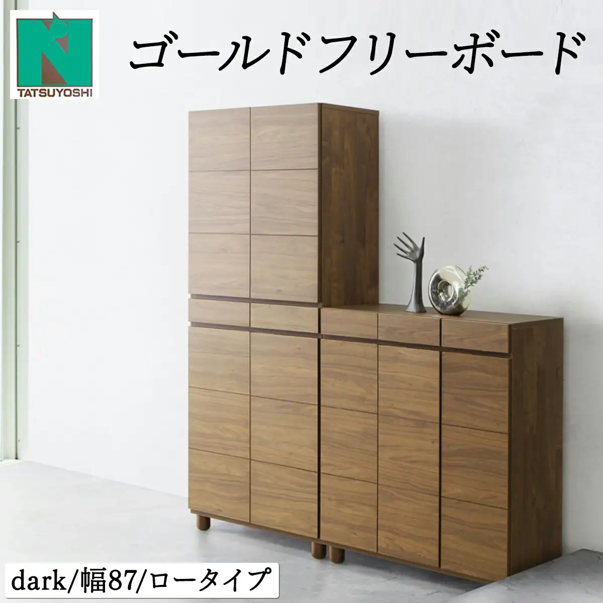 Gold（ゴールド）幅87L フリーボード（DK）【CN040-DK】