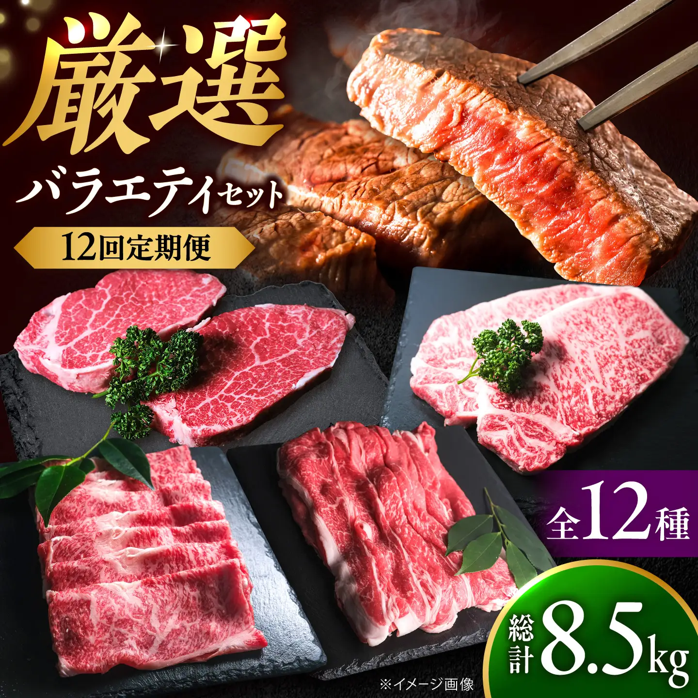 【全12回定期便】博多和牛 お楽しみ お肉 バラエティセット吉富町/肉のくまもと屋 肉 国産 牛肉 和牛 博多和牛 人気 おすすめ 定期便[BGBY086]