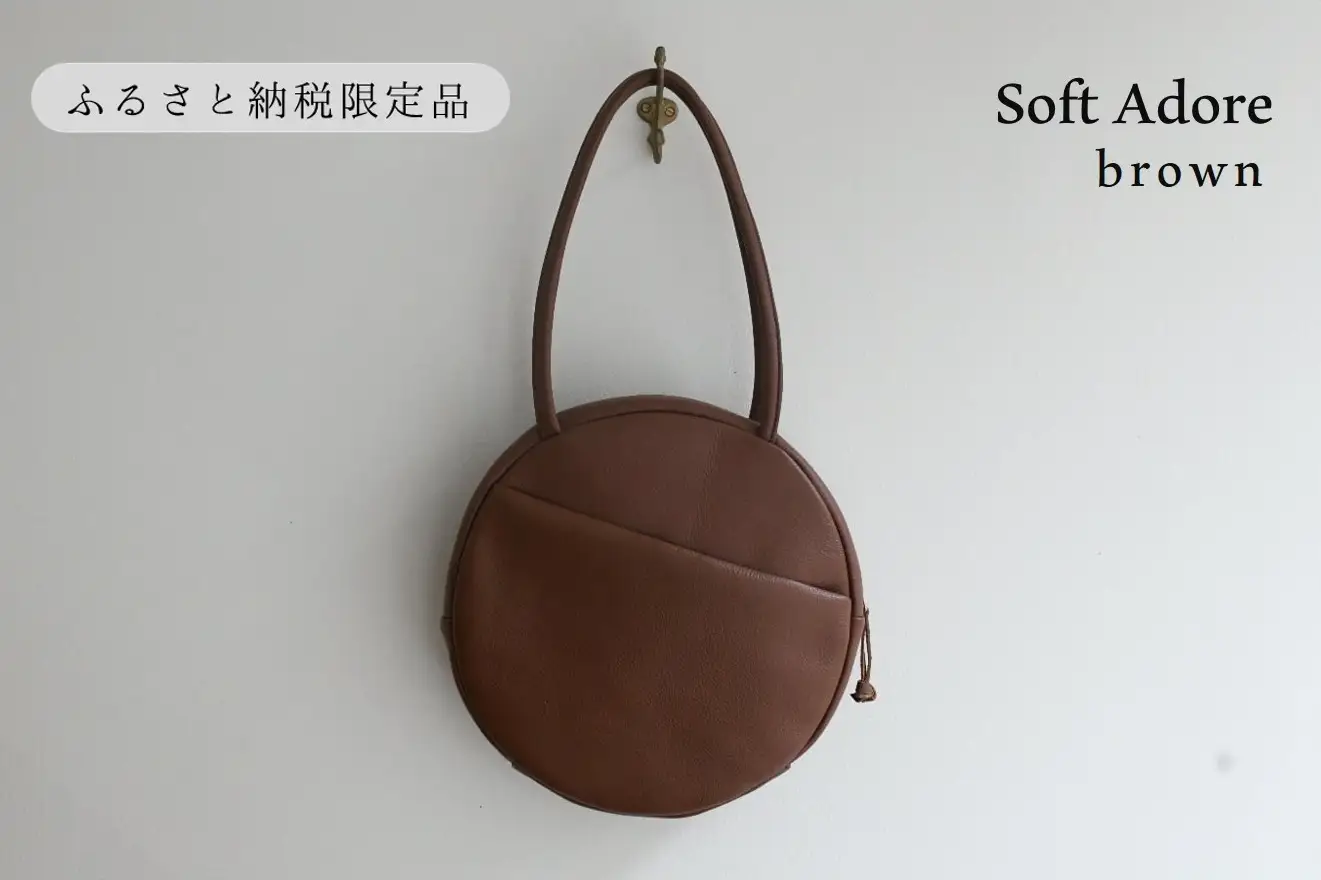 【horii.】 ラウンドバッグ "ソフト アドレ" ブラウン Soft Adore（66-22）PAGOT 本革 レザーバッグ レディースバッグ ショルダー ポシェット 受注生産