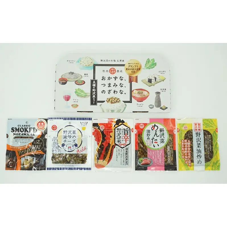 おかずな、つまみな、のざわな。5種の野沢菜セット おかず おつまみ お惣菜 化粧箱
