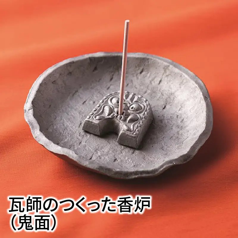 瓦師のつくった香炉（鬼面）_21-084-1