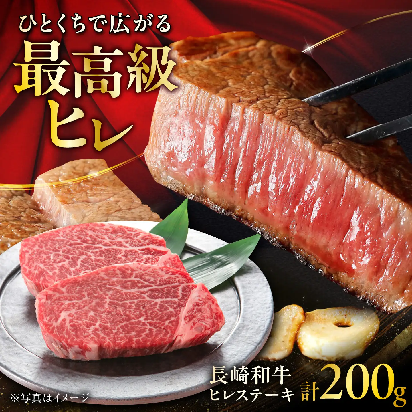 長崎和牛ヒレステーキ 約100g×2枚 計200g / ステーキ すてーき ヒレ ひれ ヒレ ヒレステーキ ヒレ肉 和牛 牛肉 肉 牛 / 大村市 / まるしん商会[ACCD051]