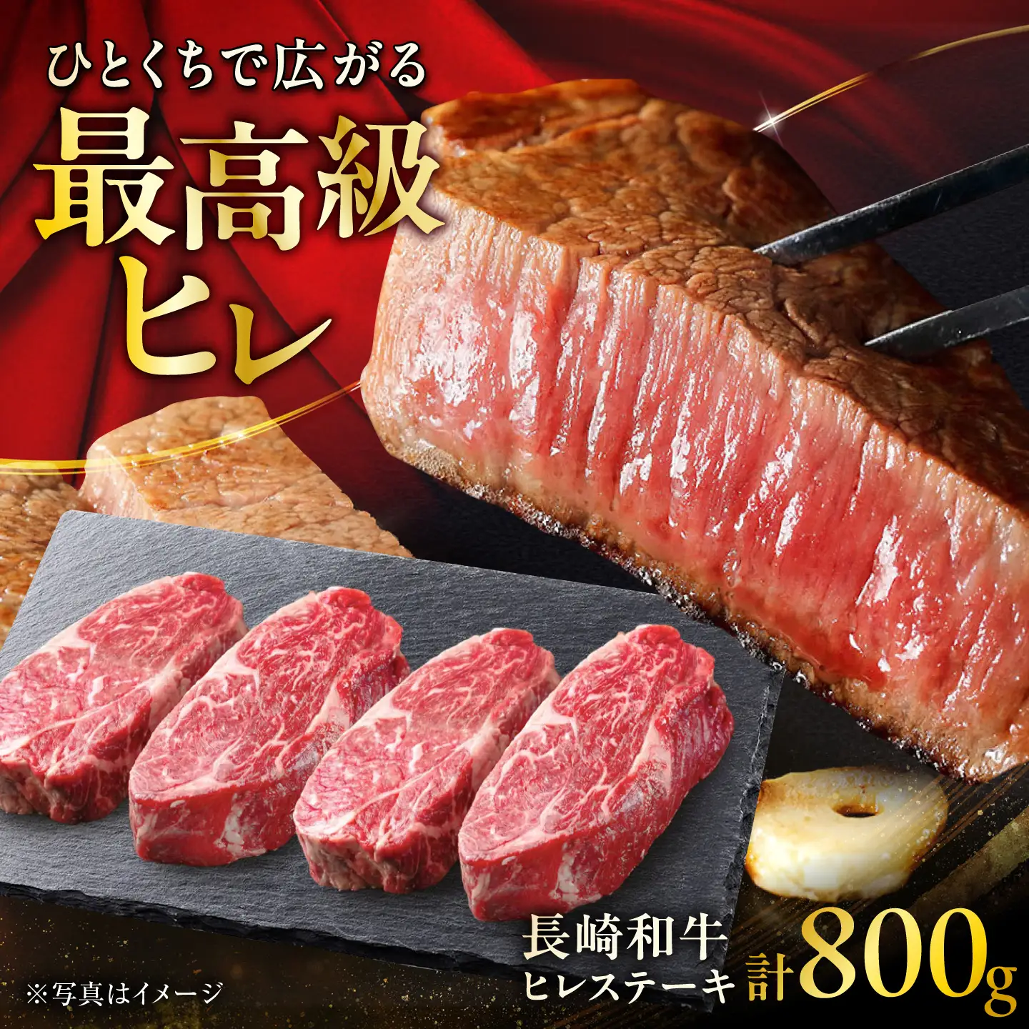 長崎和牛ヒレステーキ 約200g×4枚 計800g / ステーキ すてーき ヒレ ひれ ヒレ ヒレステーキ ヒレ肉 和牛 牛肉 肉 牛 / 大村市 / まるしん商会[ACCD057]