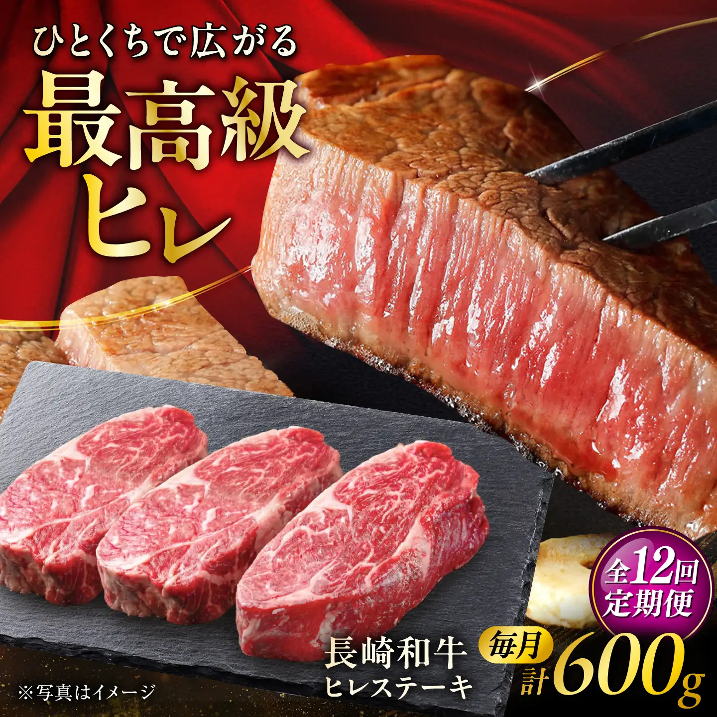 【12回定期便】長崎和牛ヒレステーキ 約200g×3枚/回 /ヒレ定期便 定期便 ステーキ すてーき ヒレ ひれ ヒレ ヒレステーキ ヒレ肉 和牛 牛肉 肉 牛 / 大村市 / まるしん商会[ACCD063]