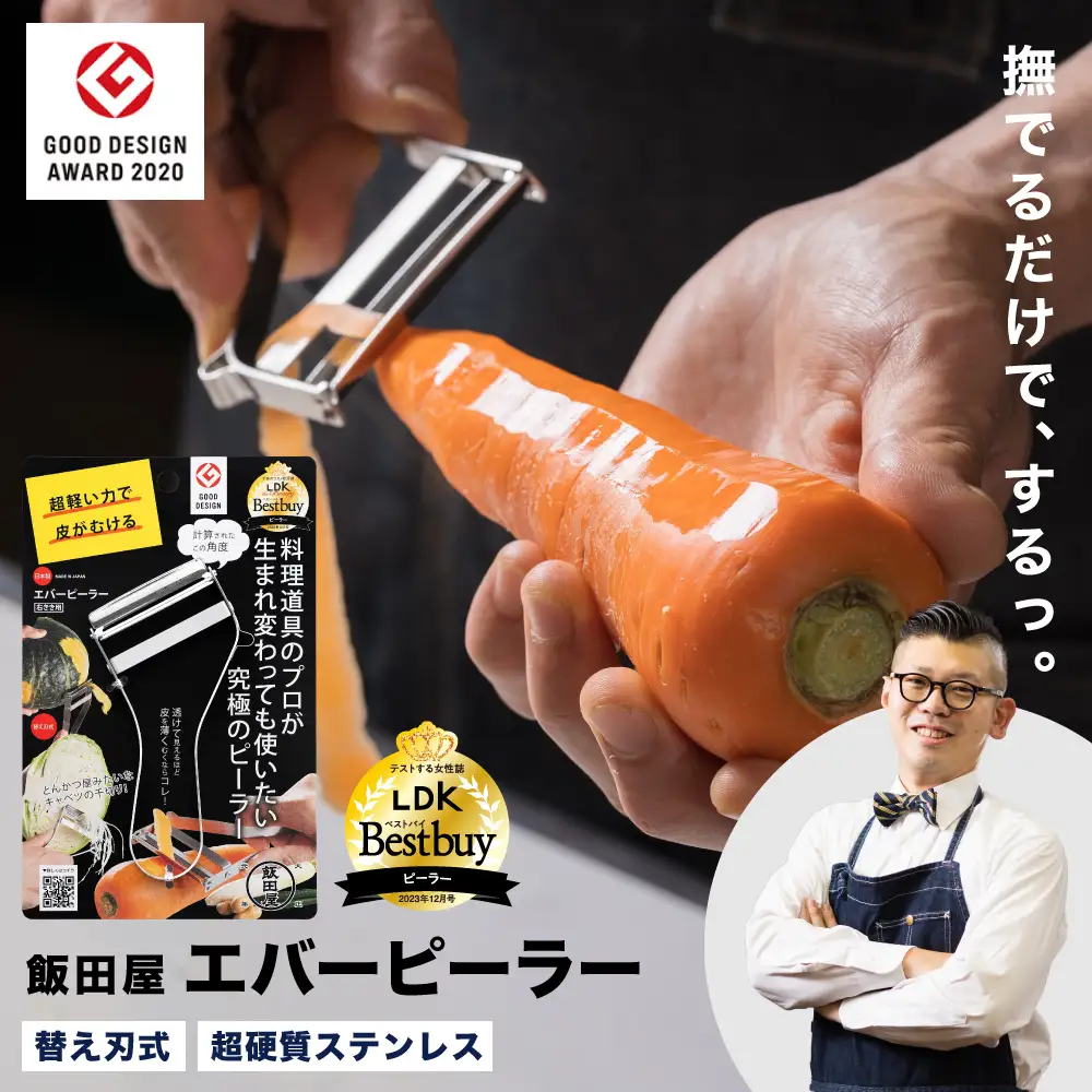 エバーピーラー ＜右きき用＞飯田屋 JK-01 