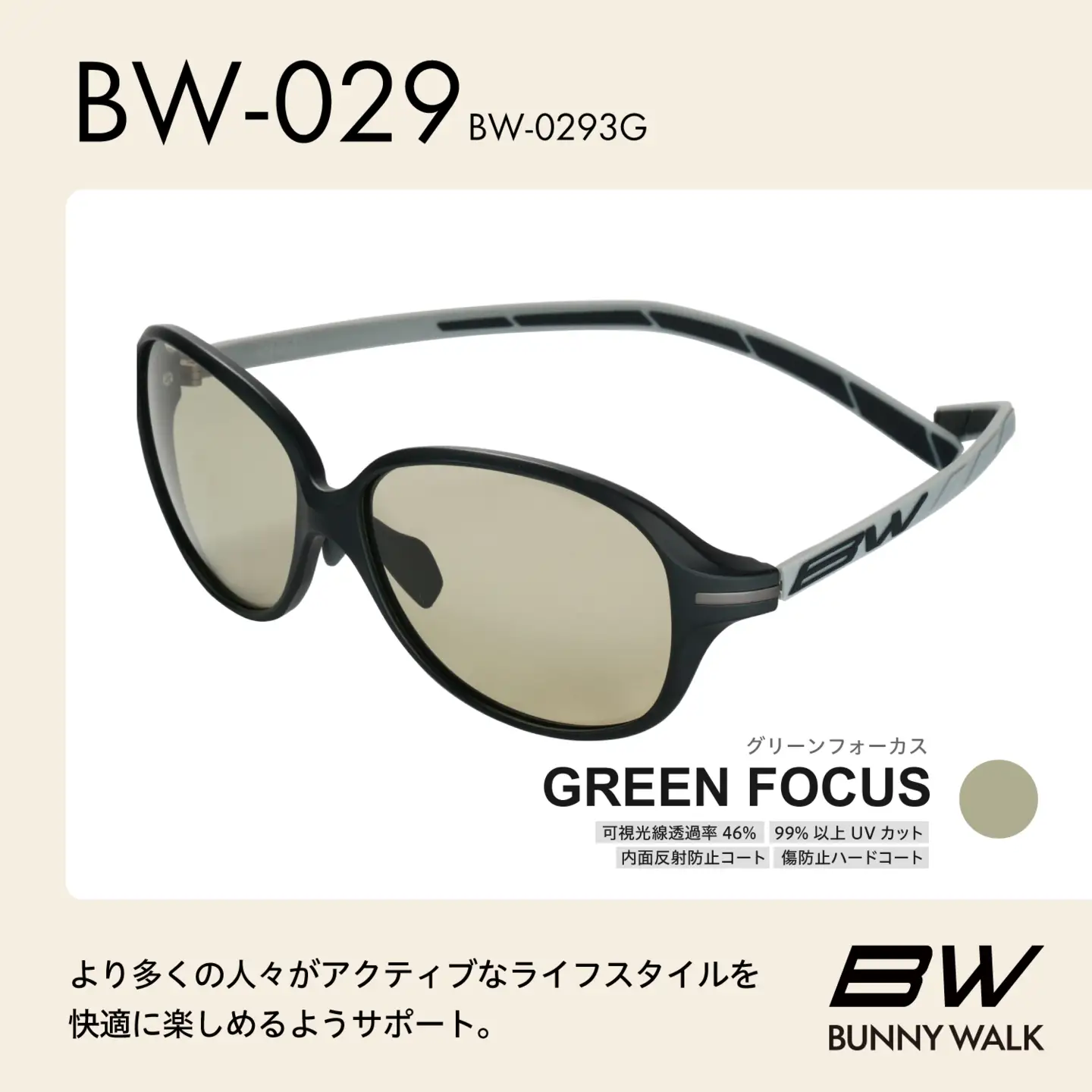BUNNY WALK（バニーウォーク）ゴルフ専用サングラス BW-0293G（マットブラック＆グレー / グリーンフォーカス）