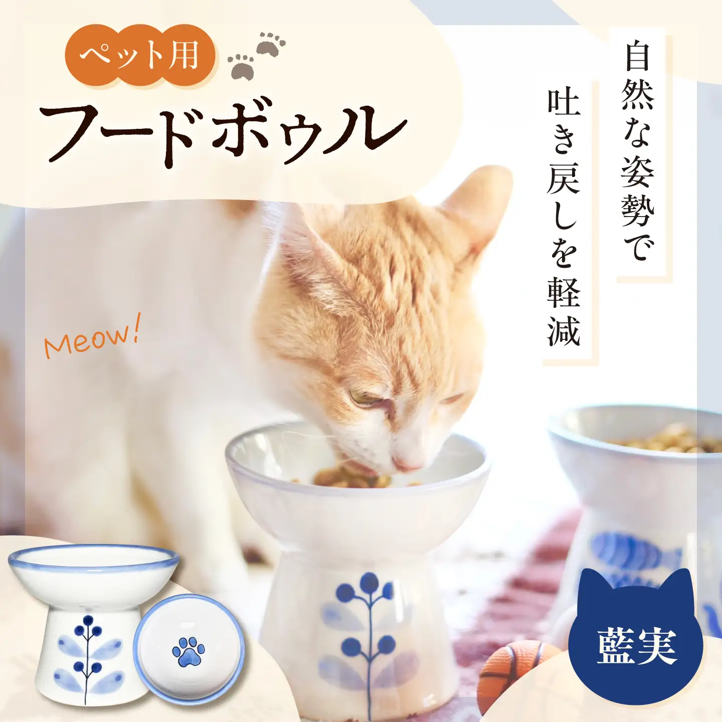 砥部焼 ペット用フードボウル(藍実) / 砥部焼 食器 器 焼き物 ペット ペット用品 ペット食器 餌入れ 食洗機 レンジ 猫 犬 かわいい 手作り ギフト プレゼント / 愛媛県砥部町/ 青花窯[BJCR004]