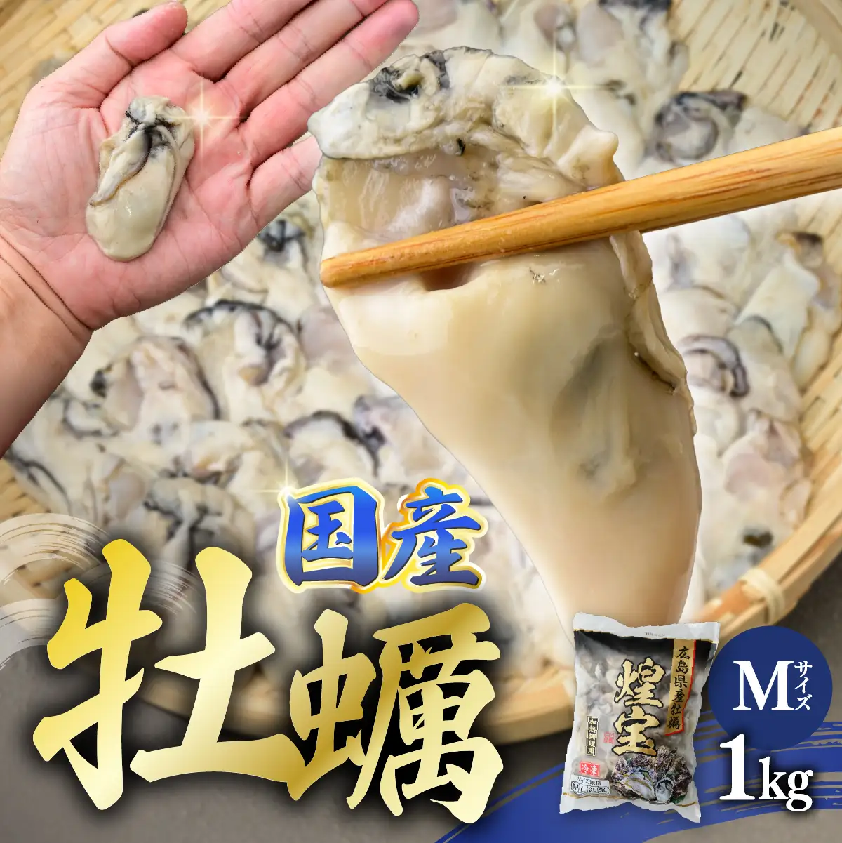 冷凍牡蠣 Mサイズ 1kg 国産  | 加熱用 牡蠣 かき カキ