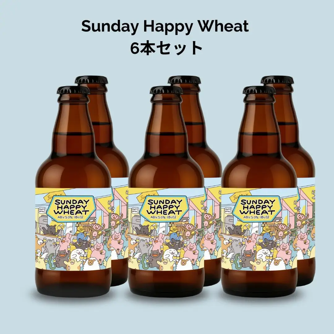Sunday Happy Wheat 6本セット