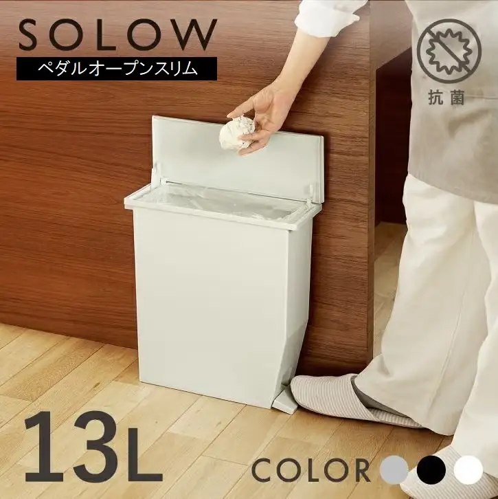 1260 SOLOW ソロウ ペダルオープン スリム 13L