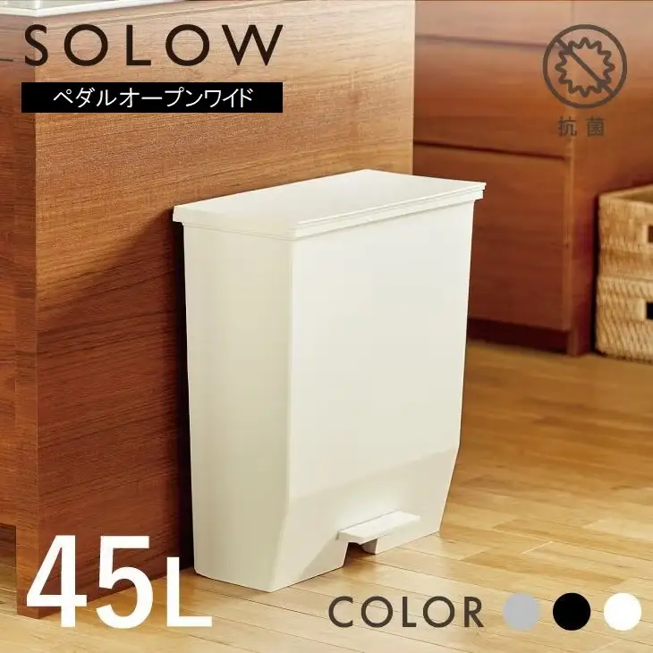 1261 SOLOW　ペダルオープンワイド 45L