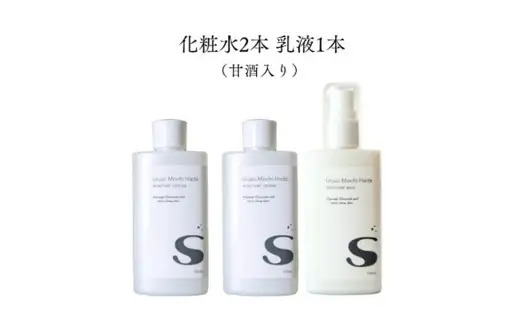 うるおいもち肌Sシリーズ　化粧水2本+乳液1本セット