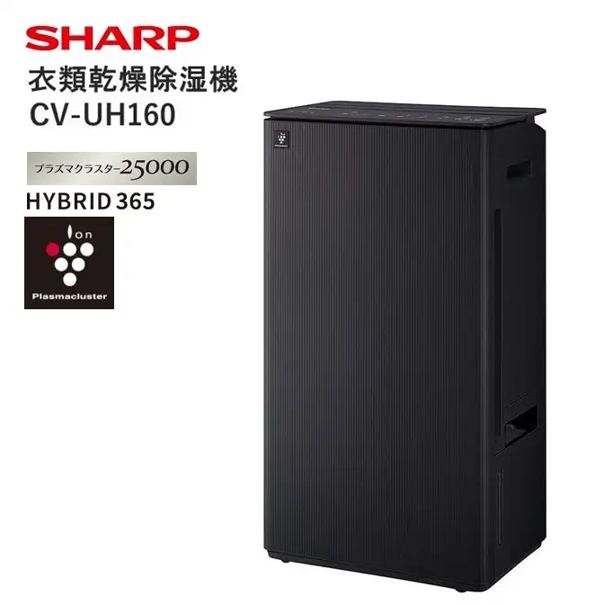 J162 SHARP 衣類乾燥除湿機 CV-UH160-H（グレー系）