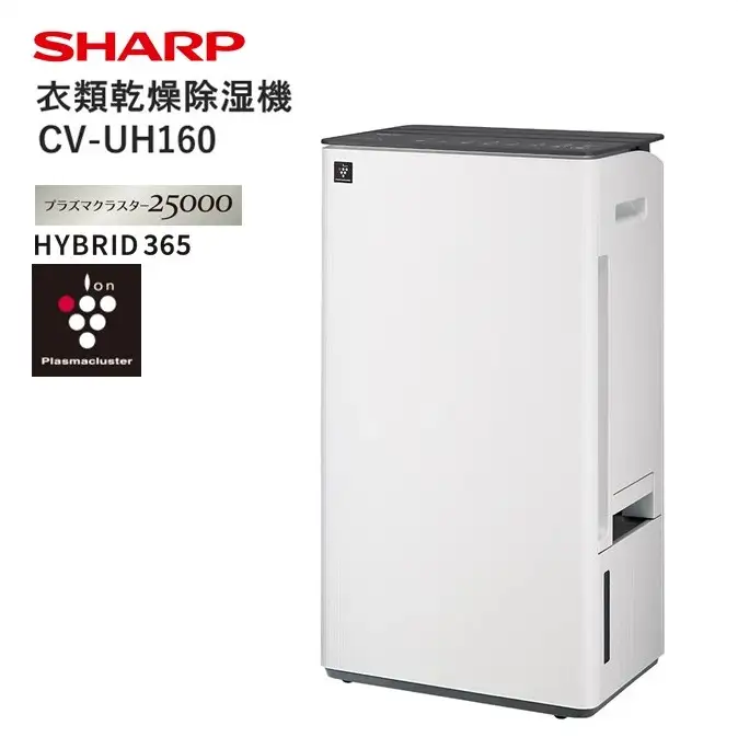 J162 SHARP 衣類乾燥除湿機 CV-UH160-W（ホワイト系）