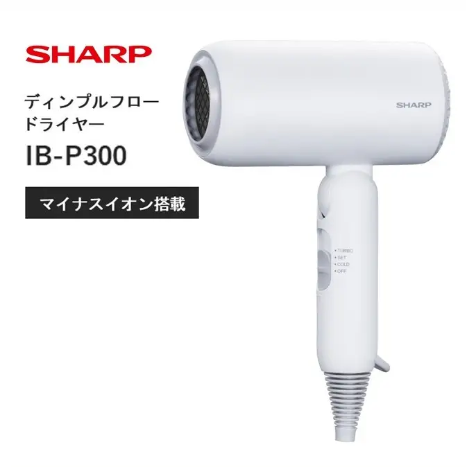 D215 SHARP ディンプルフロードライヤー IB-P300-W(ホワイト系ソフトホワイト) 