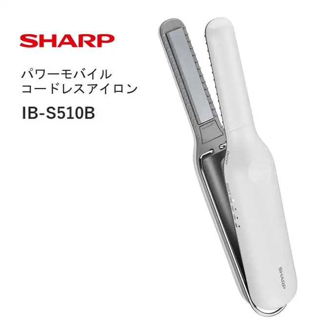 F170 SHARP パワーモバイルコードレスアイロン IB-S510B-W(ホワイト系ルミナスホワイト)