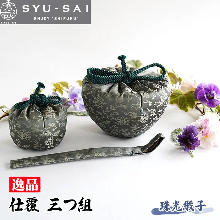No.503 仕覆　茶道具　茶箱　三つ組　珠光緞子　約35g