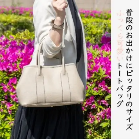 HEDGE たつの市産本革のトートバッグ[ティエ(Sサイズ)]シュリンクエンボスレザー【配送不可地域：沖縄県】【1736904】