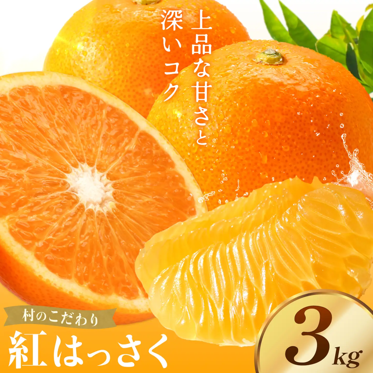  紅はっさく 約3kg 八朔 