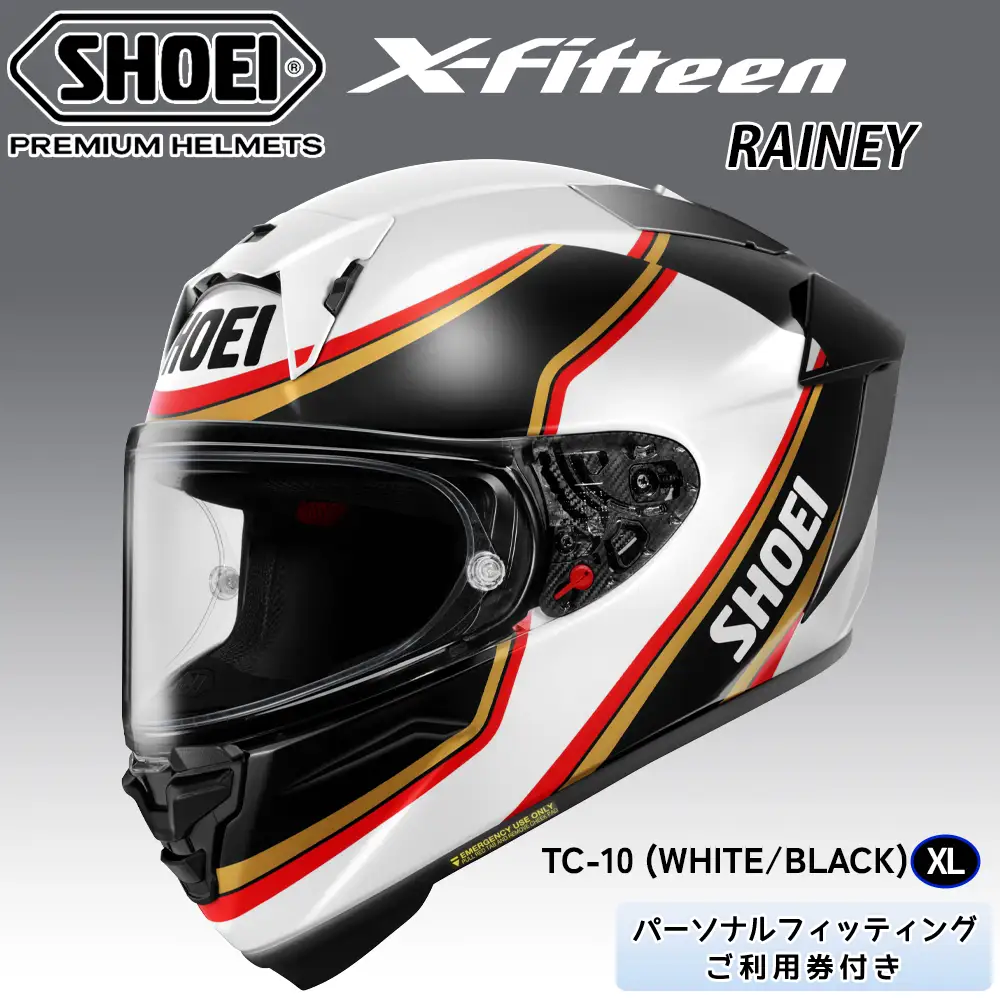 SHOEIヘルメット【X-Fifteen RAINEY (WHITE／BLACK)】XL フィッティングチケット付き [2177]