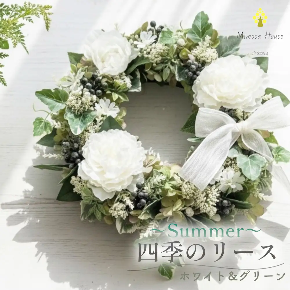 四季のリース～Summer～　ホワイト＆グリーン ／ リース 夏リース 玄関リース ドアリース グリーンリース ホワイトグリーン アーティフィシャルフラワー 造花リース フラワーリース ナチュラルインテリア おしゃれ ウェルカムリース 季節飾り サマーインテリア 新生活 ギフト ブライダルフラワー 千葉県 No.406