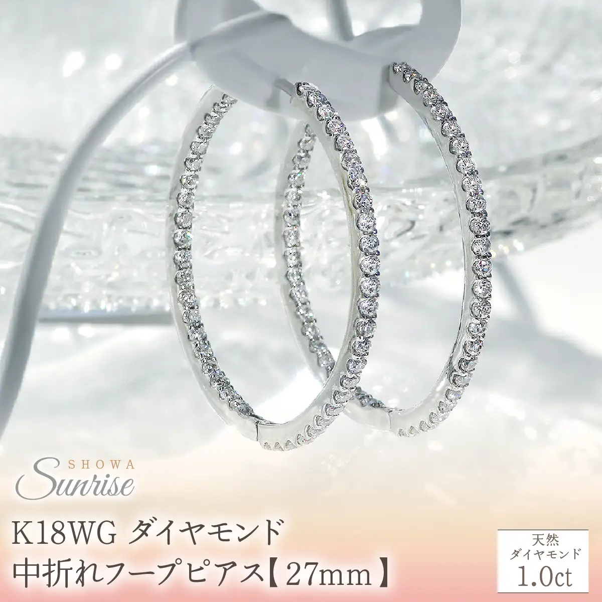 K18WG 【1.0ct】ダイヤモンド中折れフープピアス【27mm】 CSP00026-18W SWAV084