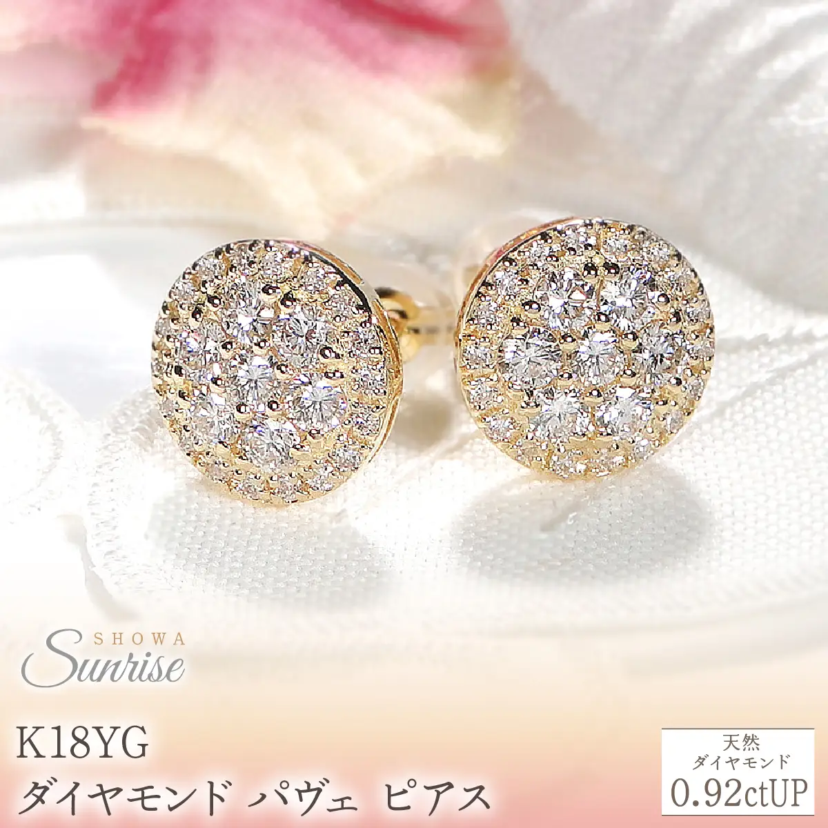 K18YG【0.92ctUP】ダイヤモンド パヴェ ピアス CSP00053-18Y SWAV085-a