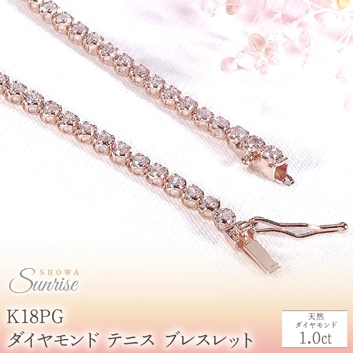 K18PG【1.0ct】ダイヤモンド テニス ブレスレット CSBL00020-18P SWAV088-b