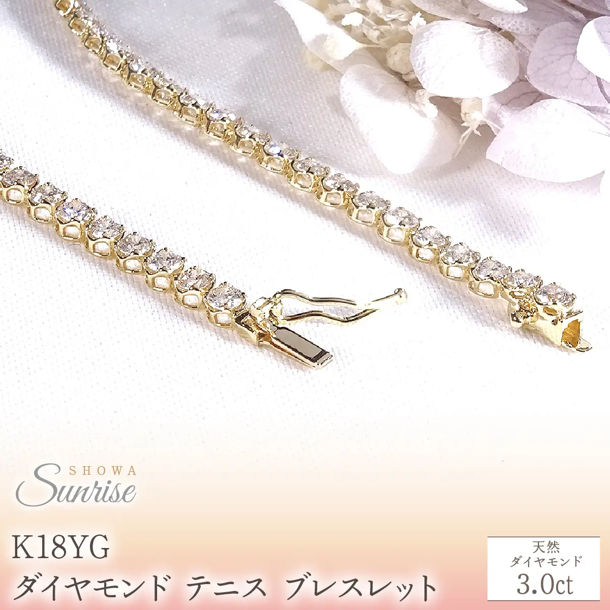 K18YG【3.0ct】ダイヤモンド テニス ブレスレット CSBL00018-18Y SWAV090-a