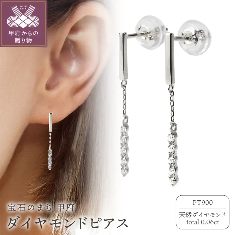 PTダイヤ　ピアス　トータル0.06ＣＴ　E303DI-P