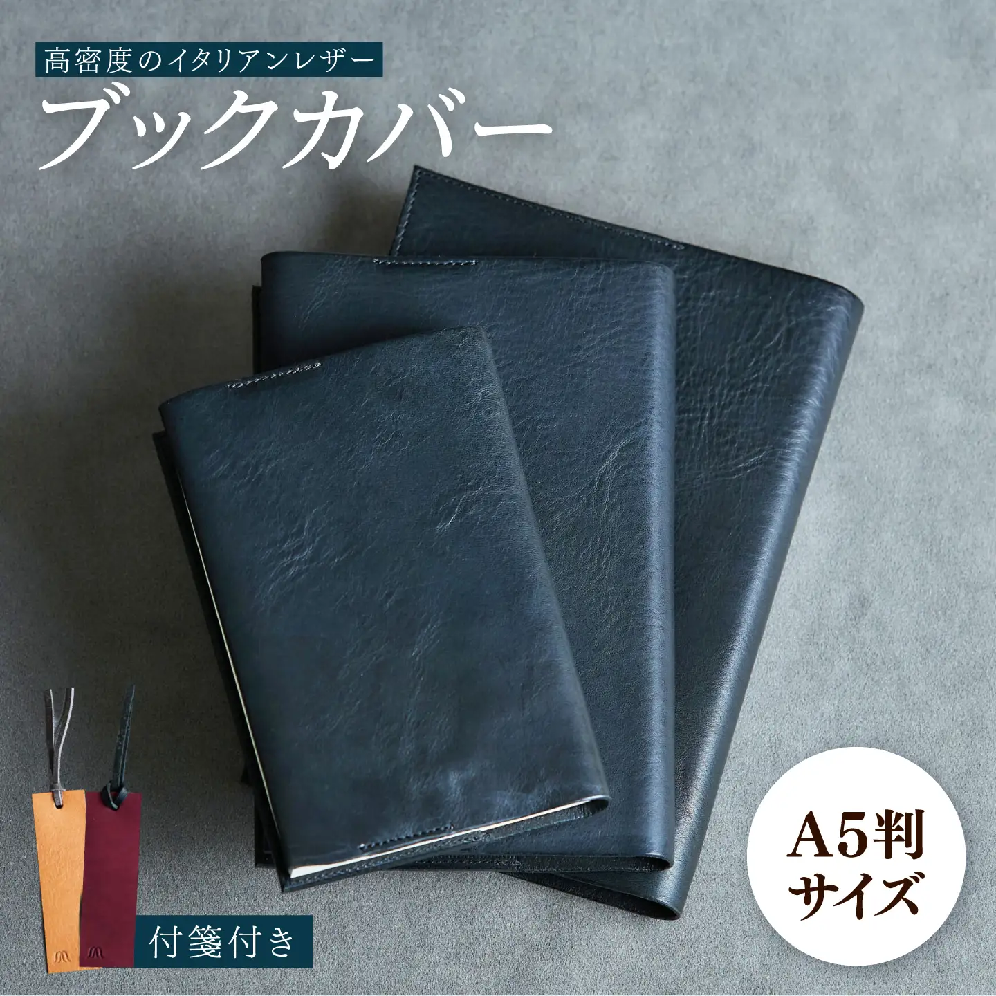 革 ブックカバー A5判（ブラック）/ 革 ブックカバー 本 ブック カバー おしゃれ ビジネス プレゼント ギフト 日用品 A5 a5 A5サイズ 革 革小物  黒 / 諫早市 / 伊東製靴店 /[AHCN014]