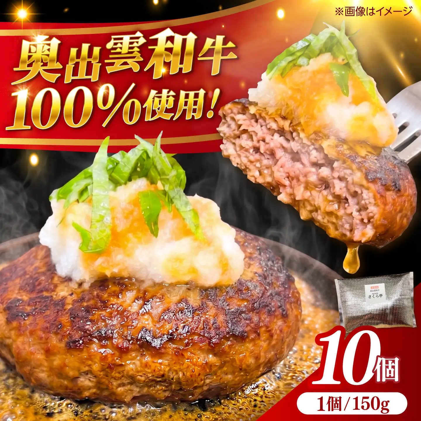 奥出雲和牛100％！ハンバーグ 150g×10個 [AIEQ003] 牛肉 ハンバーグ