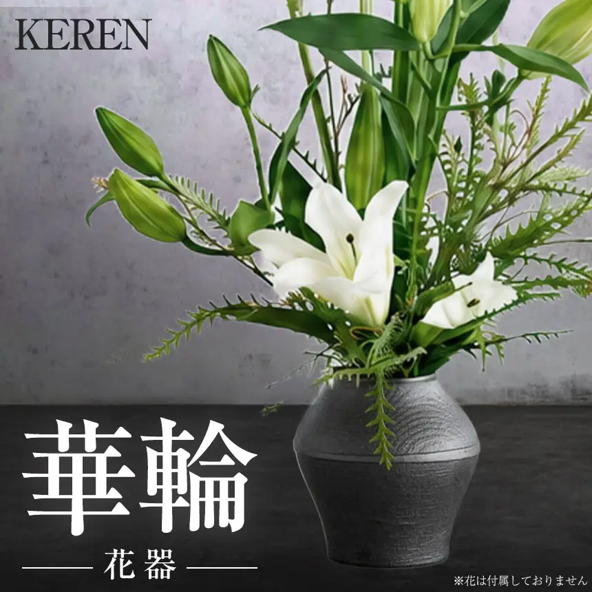 KEREN - 華輪 (karin) - 