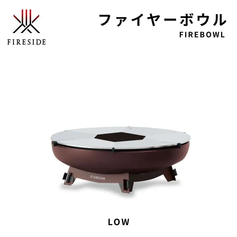 ファイヤーボウルLOW キャンプ キャンプ用品 アウトドア アウトドア用品 焚火 焚火台 長野県